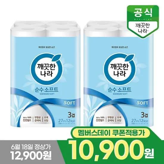 깨끗한나라 순수 소프트 3겹 화장지 12롤 2팩 10,900원