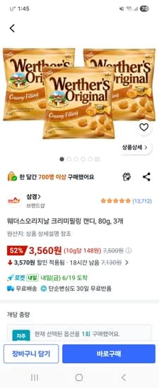 웨더스오리지날 크리미필링 캔디, 80g, 3개 3,560원