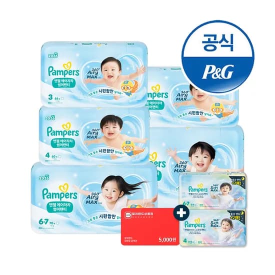 팸퍼스 엔젤에어차차 팬티형 2박스 102,000원대