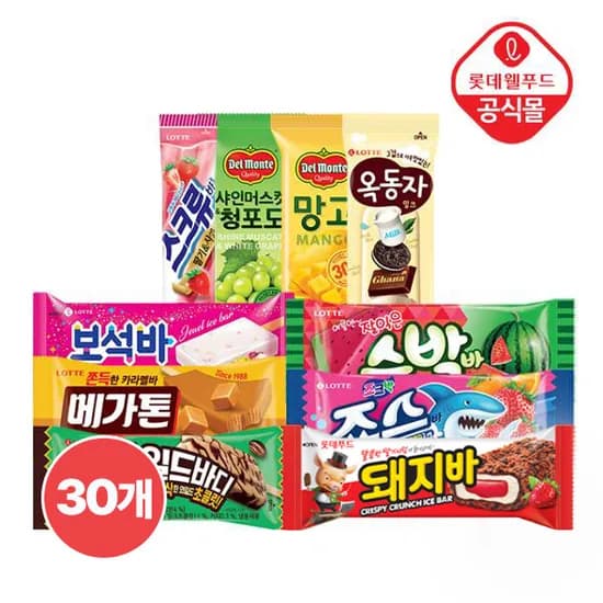 롯데 베스트 아이스크림 10종 30개 몰아담기 13,900원