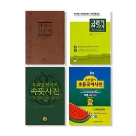 속뜻풀이 초등국어사전 38500