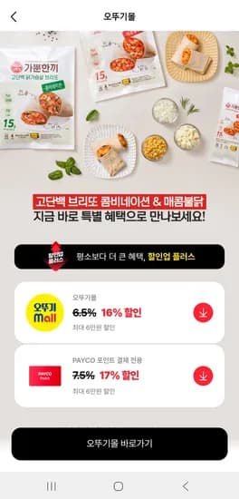 오뚜기밥 210g 63개