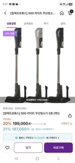 일렉트로룩스 500 라이트 무선청소기 EFP52212DB 170,145원