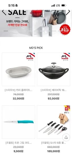 DKSH 스타우브 원형 꼬꼬떼 12cm 62% 할인 109,000 (15만원 이상 구매시 무배)