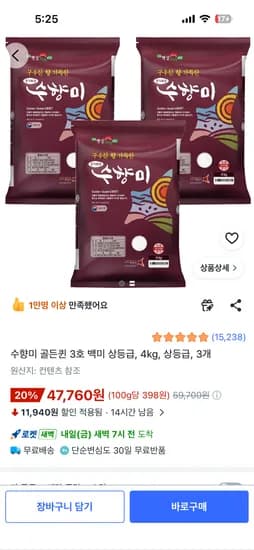47,760원