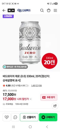 버드와이저 제로 330mL 20개