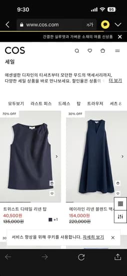 세일 시작