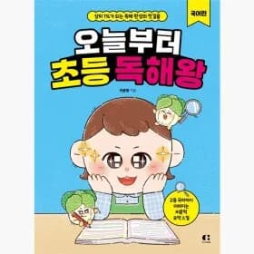 초등 독해왕 15,390원