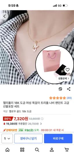 18K 도금 나비 펜던트 목걸이+선물포장 7320원 무배