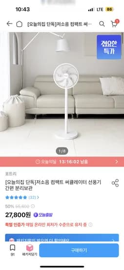 저소음 컴팩트 써큘레이터 간편 분리보관  27,800원