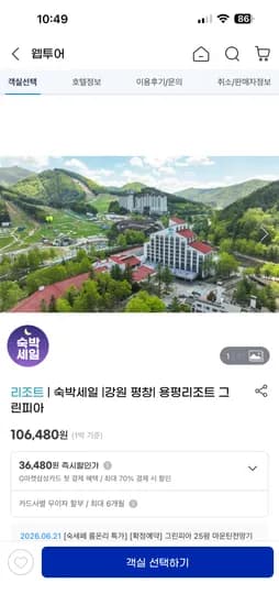 그린피아 25평 118,340원