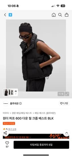룰루레몬 원더 퍼프 600 다운 필 크롭 베스트 265,800원