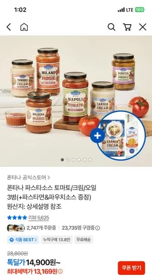 폰타나소스 3병 +덤 13169원~ 무배