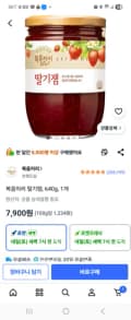 복음자리 딸기잼 640g, 1개 7,900원