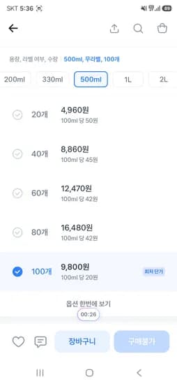 무라벨 스파클 생수 500ml 100개
