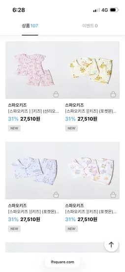 스파오키즈 속옷, 잠옷 등 4,900원~