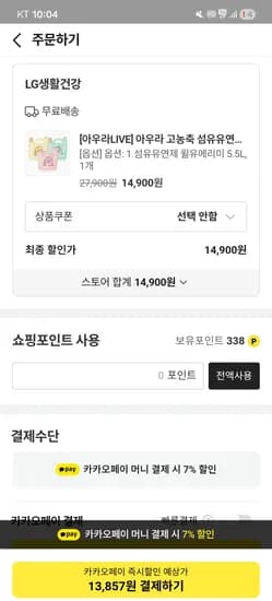아우라 고농축 섬유유연제 5.5L