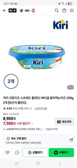 끼리 크림치즈 스프레드 플레인 200g 2개