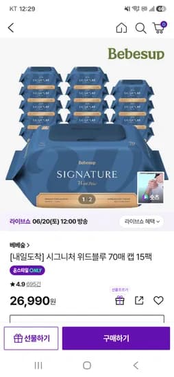 베베숲 시그니처 위드블루 15팩