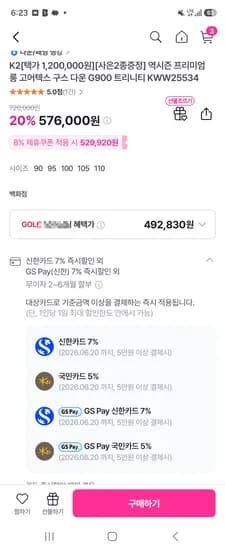G900 트리니티 KWW25534