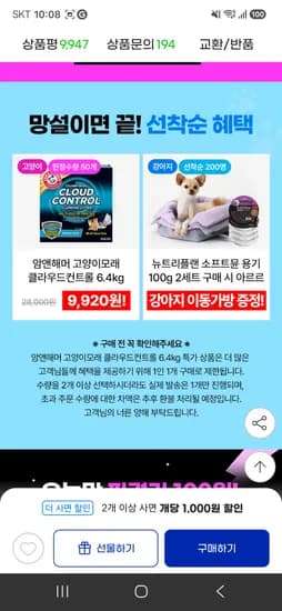 뉴트리플랜 강아지 습식 2세트 24개