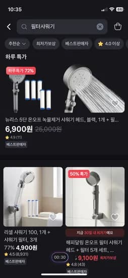 뉴리스 5단 온오프 샤워기 헤드 1개 + 필터 5개