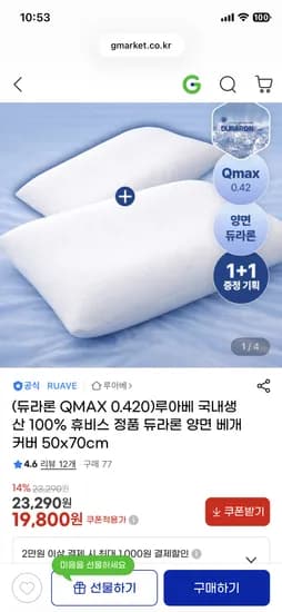 루아베 국내생산 듀라론 양면 베개커버 1+1