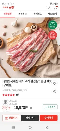 한돈 삼겹살 2kg