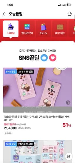 리얼이구마 3종 2박스(총 20개)