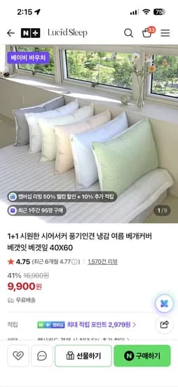 시어서커 베개커버 50x70 2장 2장