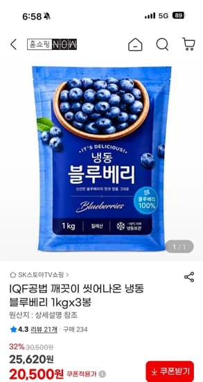 냉동 블루베리 1kg 3봉