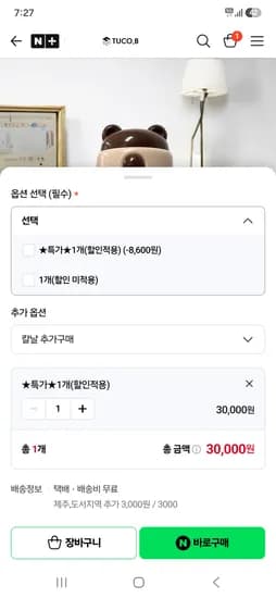 투코비 코마 전자동 연필깎이 TC-M6 점보플러스 30,000원