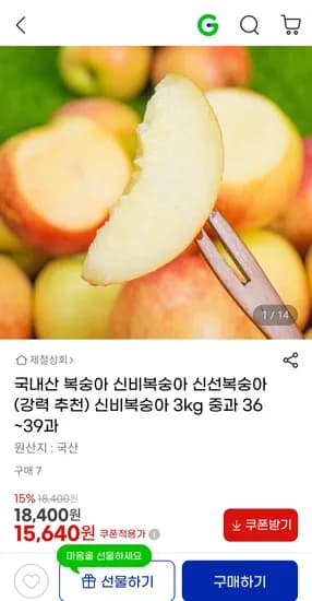 신비복숭아 3kg 중과 36~39과 내외