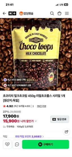 초코리치 밀크초코링 450g