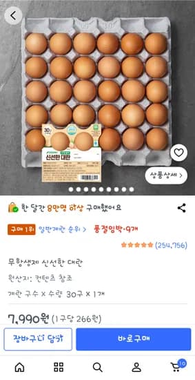 무항생제 신선 대란