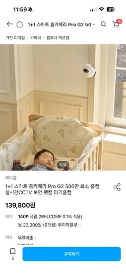 오늘의집 집요한세일