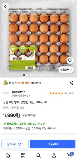 특란 1개