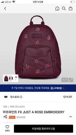 잔스포츠 하프파인트 자수 백팩