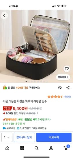 하옴 대용량 화장품 파우치 여행용 방수