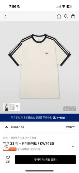 아디다스 와플 3S 티셔츠