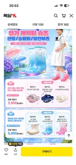 인어공주 엘린 샌들