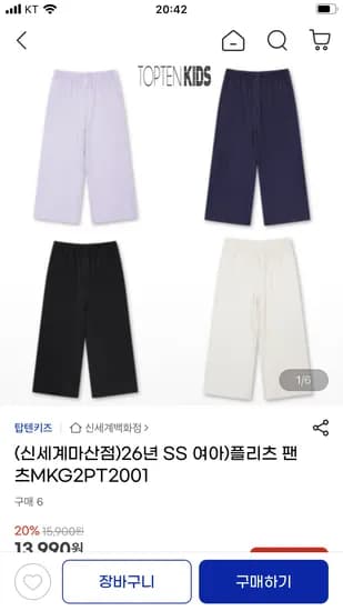 탑텐키즈 여아 플리츠 와이드 팬츠 12,600원
