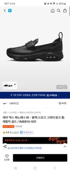 나이키 에어 맥스 페노메나 W 149,670원