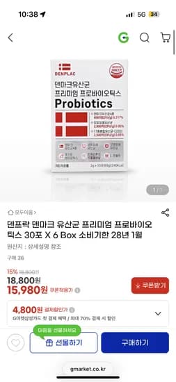 덴프락 덴마크 유산균 프리미엄 프로바이오틱스 30포 6박스