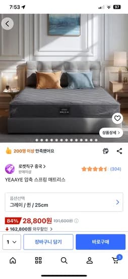 압축 스프링 매트리스 퀸 25cm