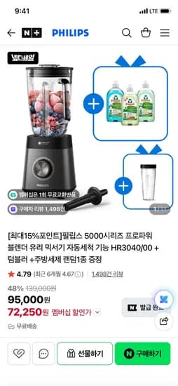 필립스 5000시리즈 프로파워 블렌더 넴멤