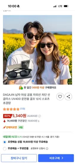 초경량 UV400 선글라스