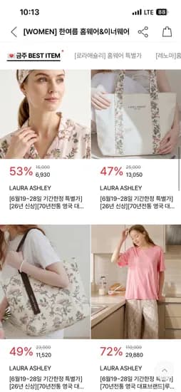 레노마 로라애슐리 남여 홈웨어 언더웨어 모음 6,930원