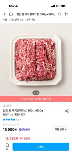 칼집 통갈매기살 1,000g