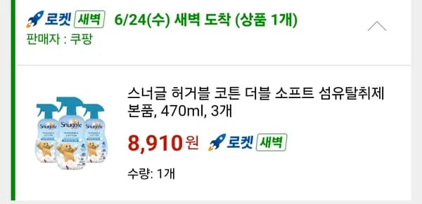 스너글 탈취 섬유제